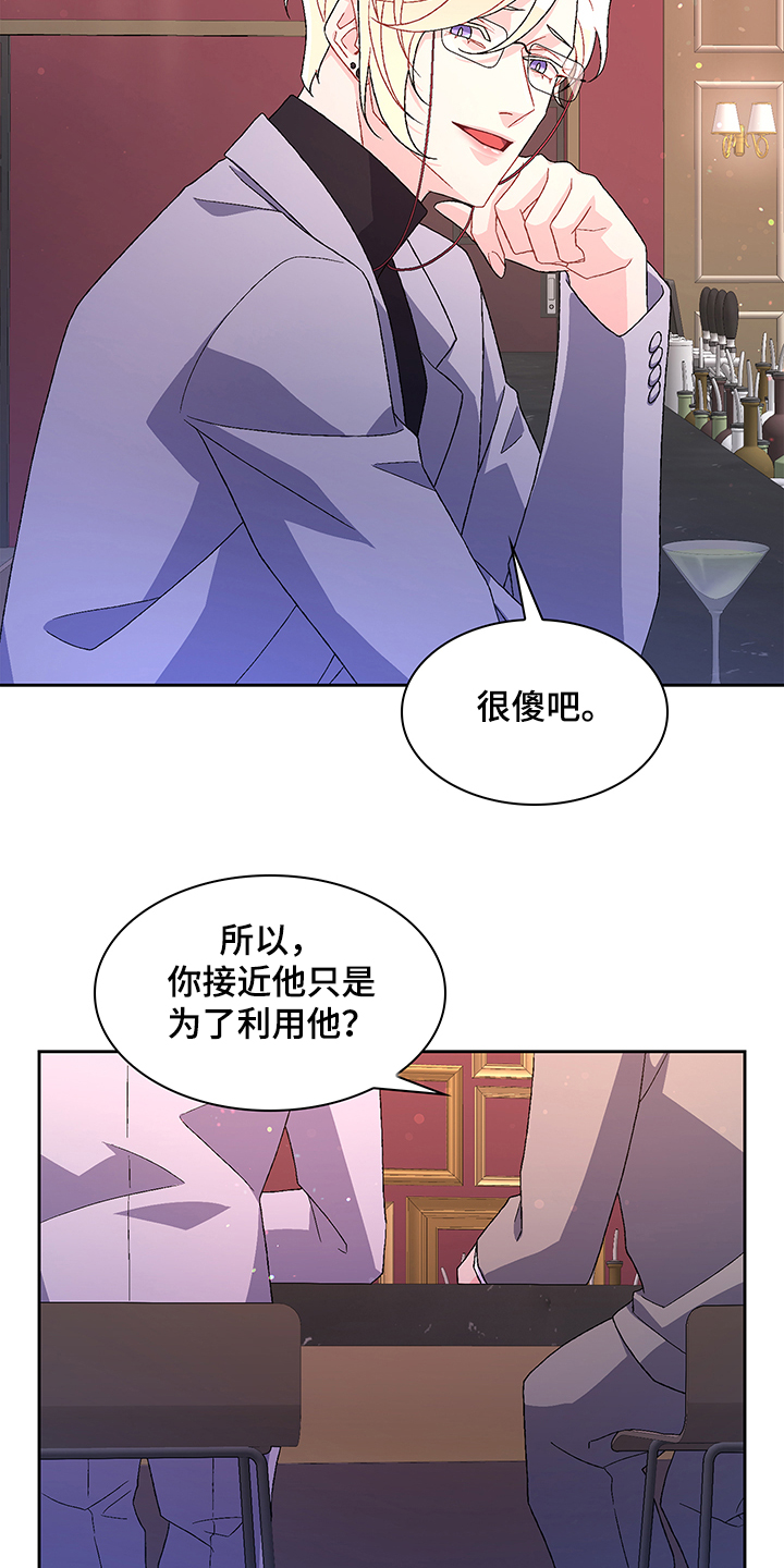 第110章：【第二季】安抚8