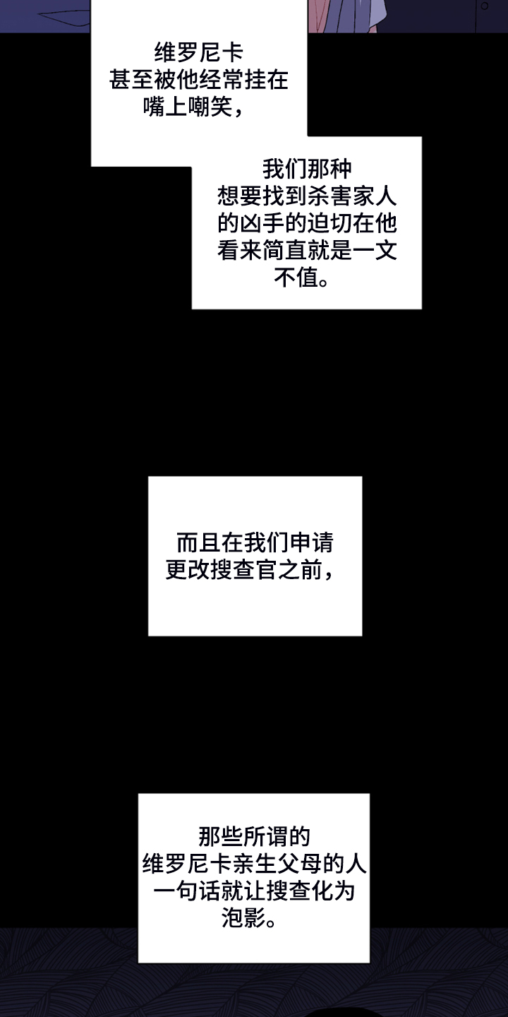 第127章：【第二季】公司的底细20
