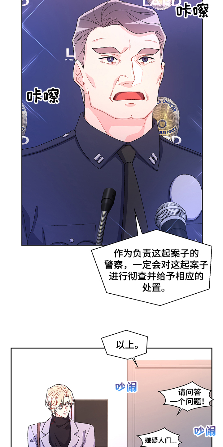 第104章：【第二季】保证亚裔安全2