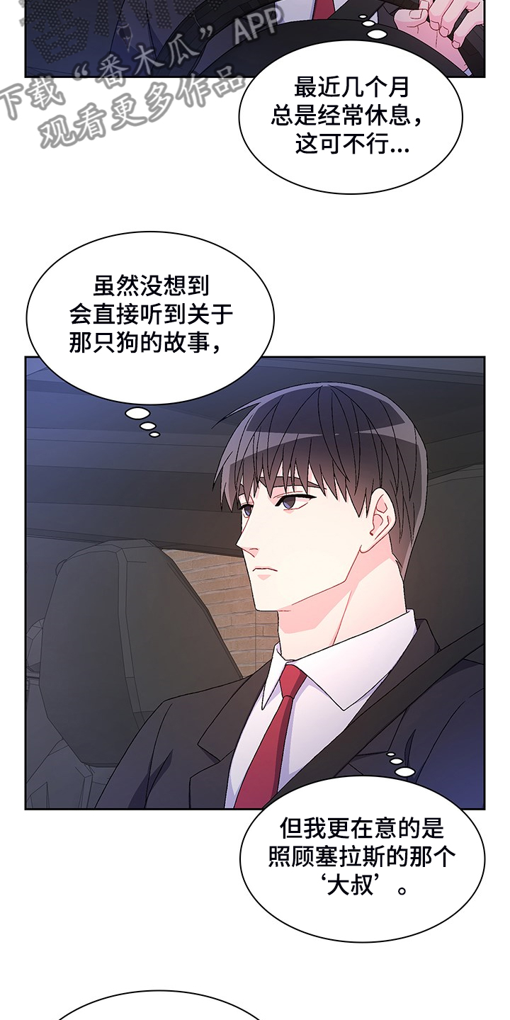 第116章：【第二季】回归上班1