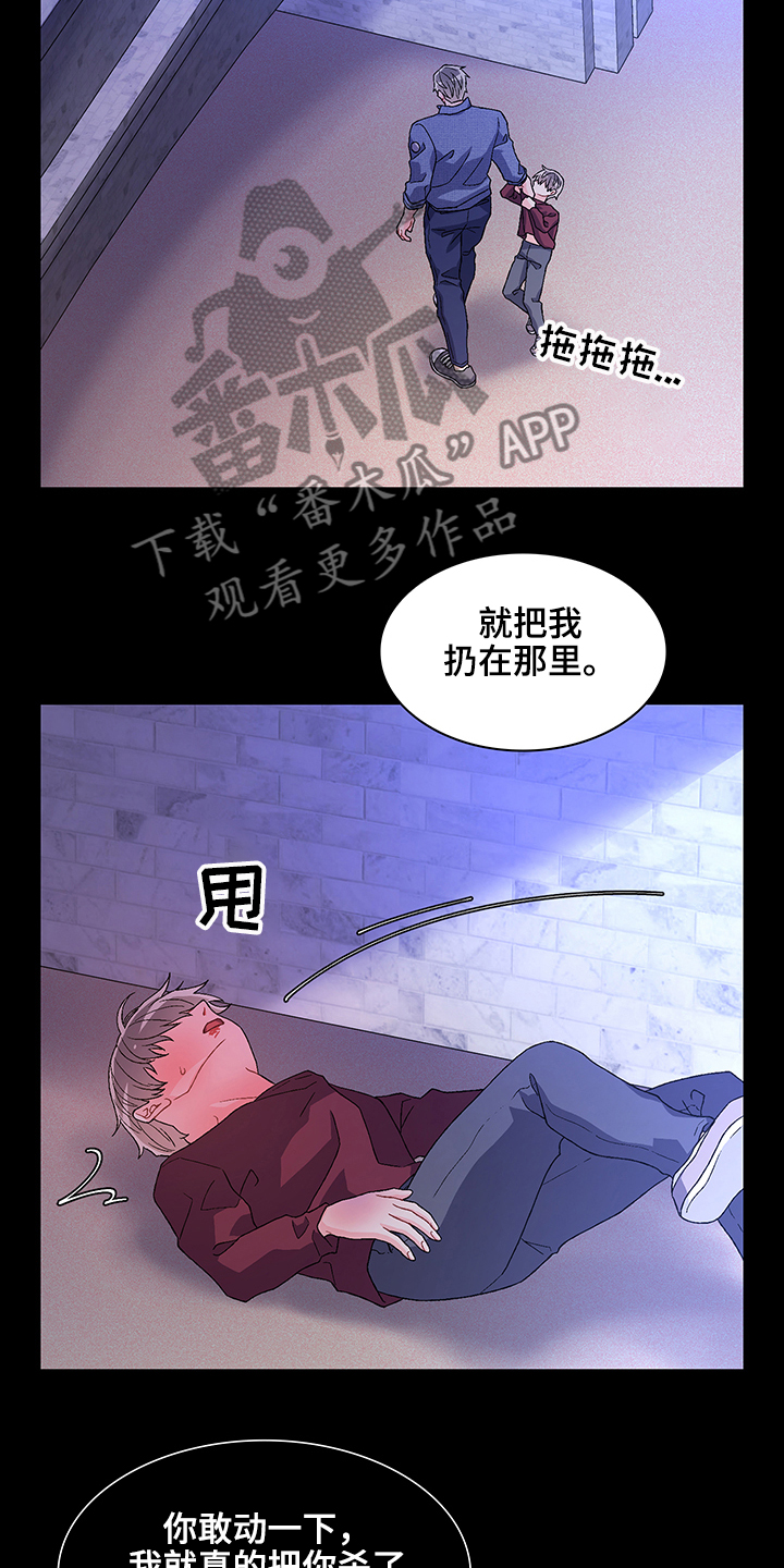 第114章：【第二季】初遇“亚瑟”1