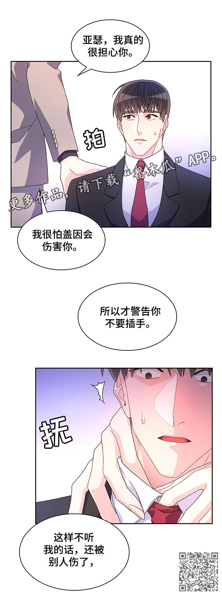 第25章：乖一点6