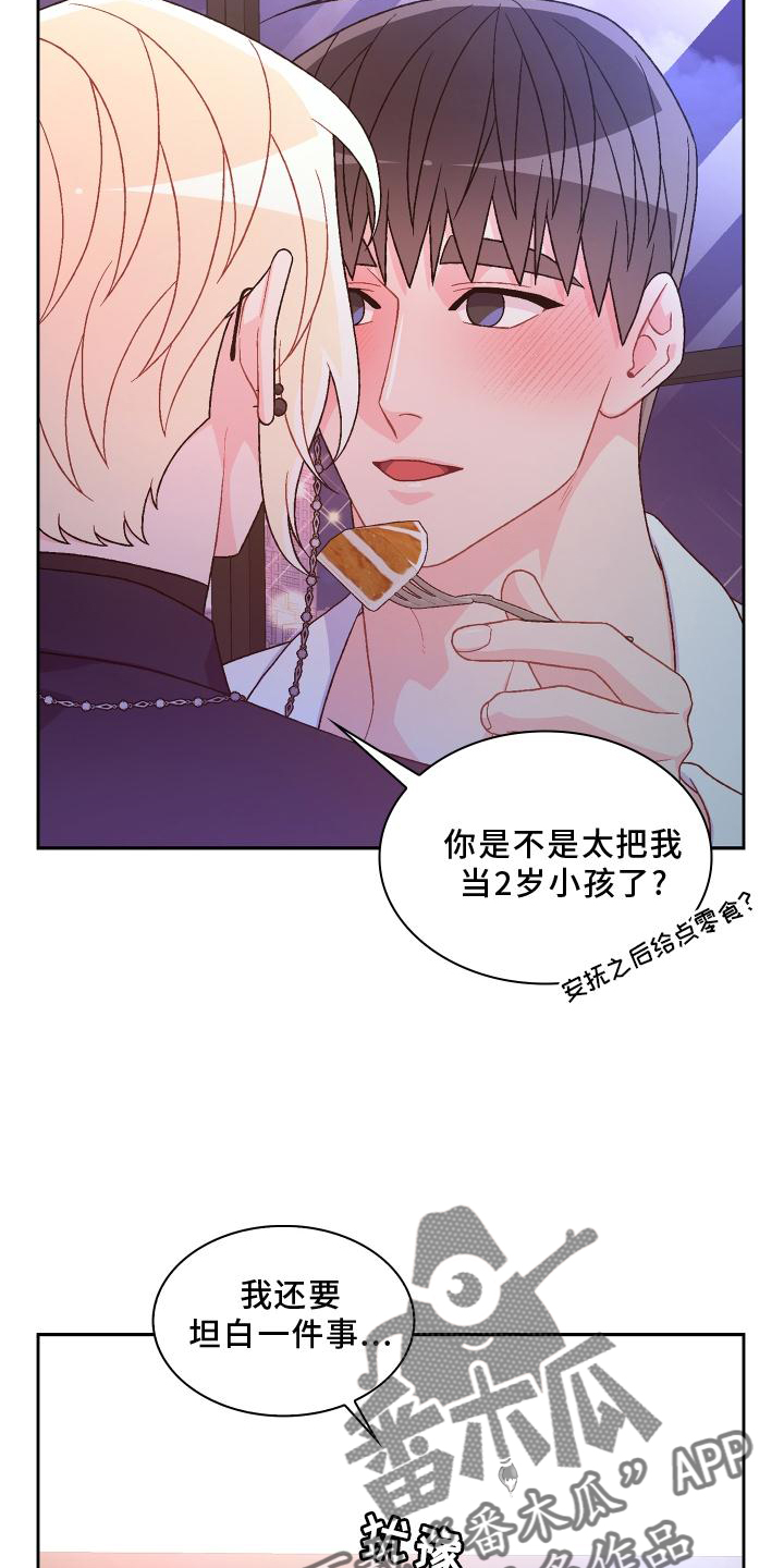 第176章：【第三季】由我决定9