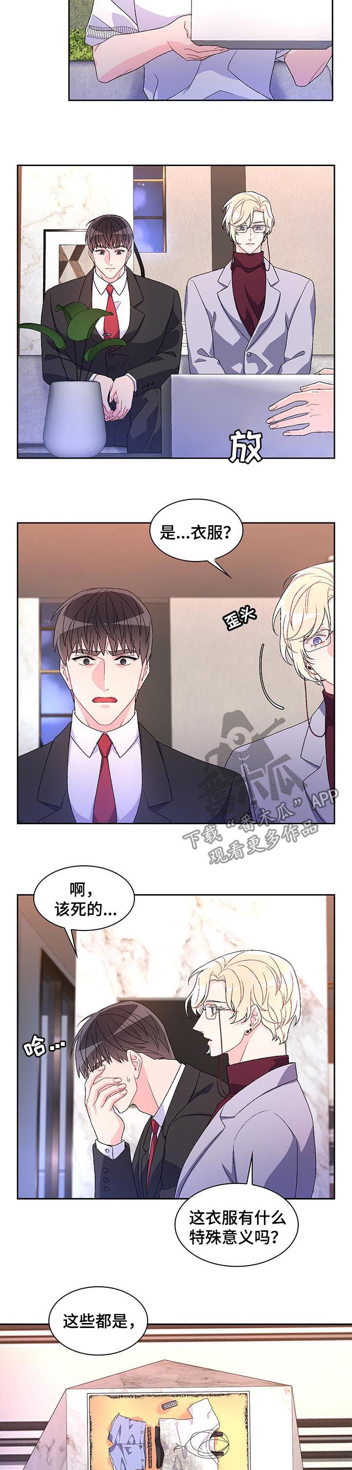 第45章：衣服9