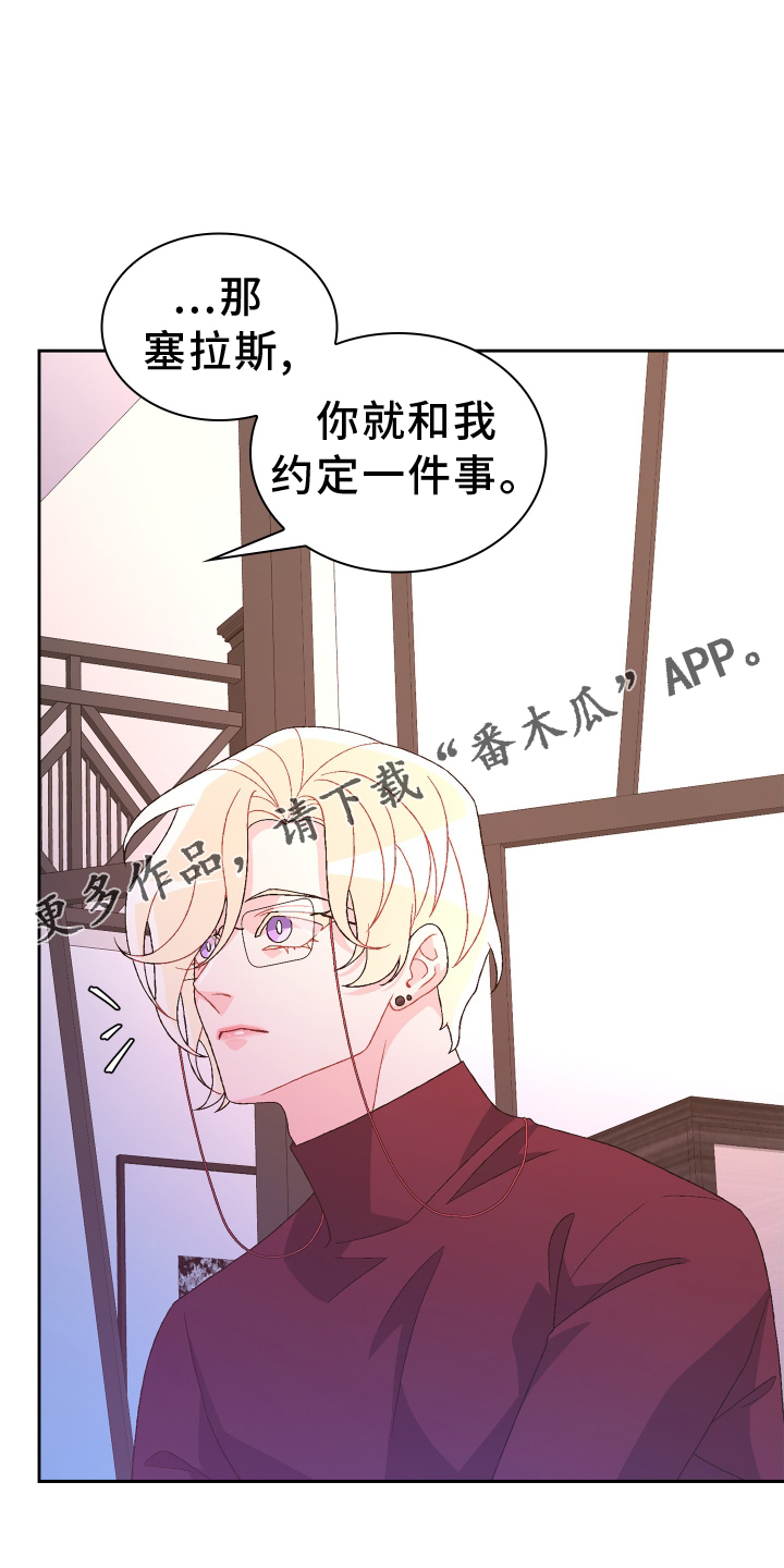 第199章：【第三季】约定28