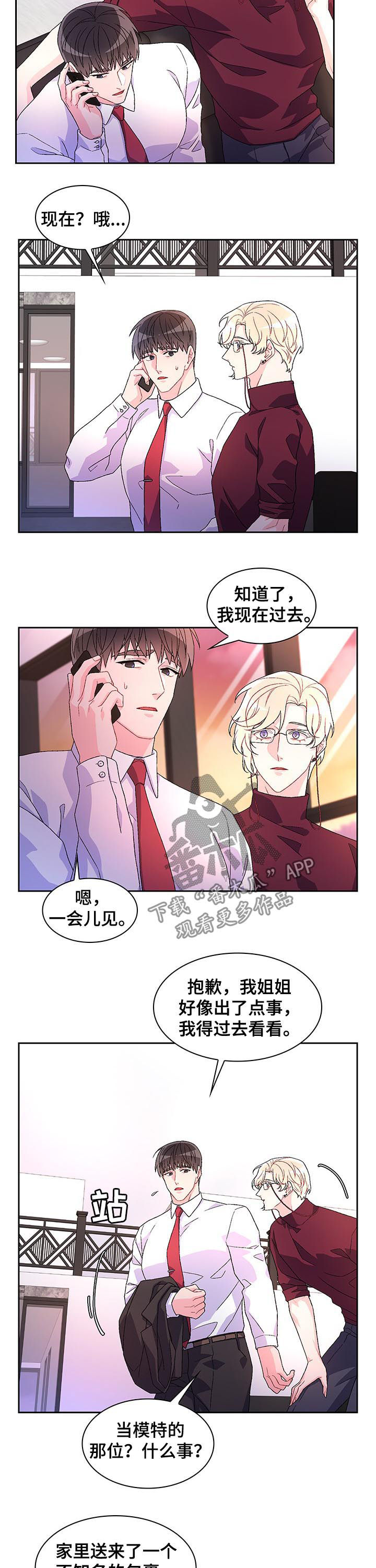 第45章：衣服2