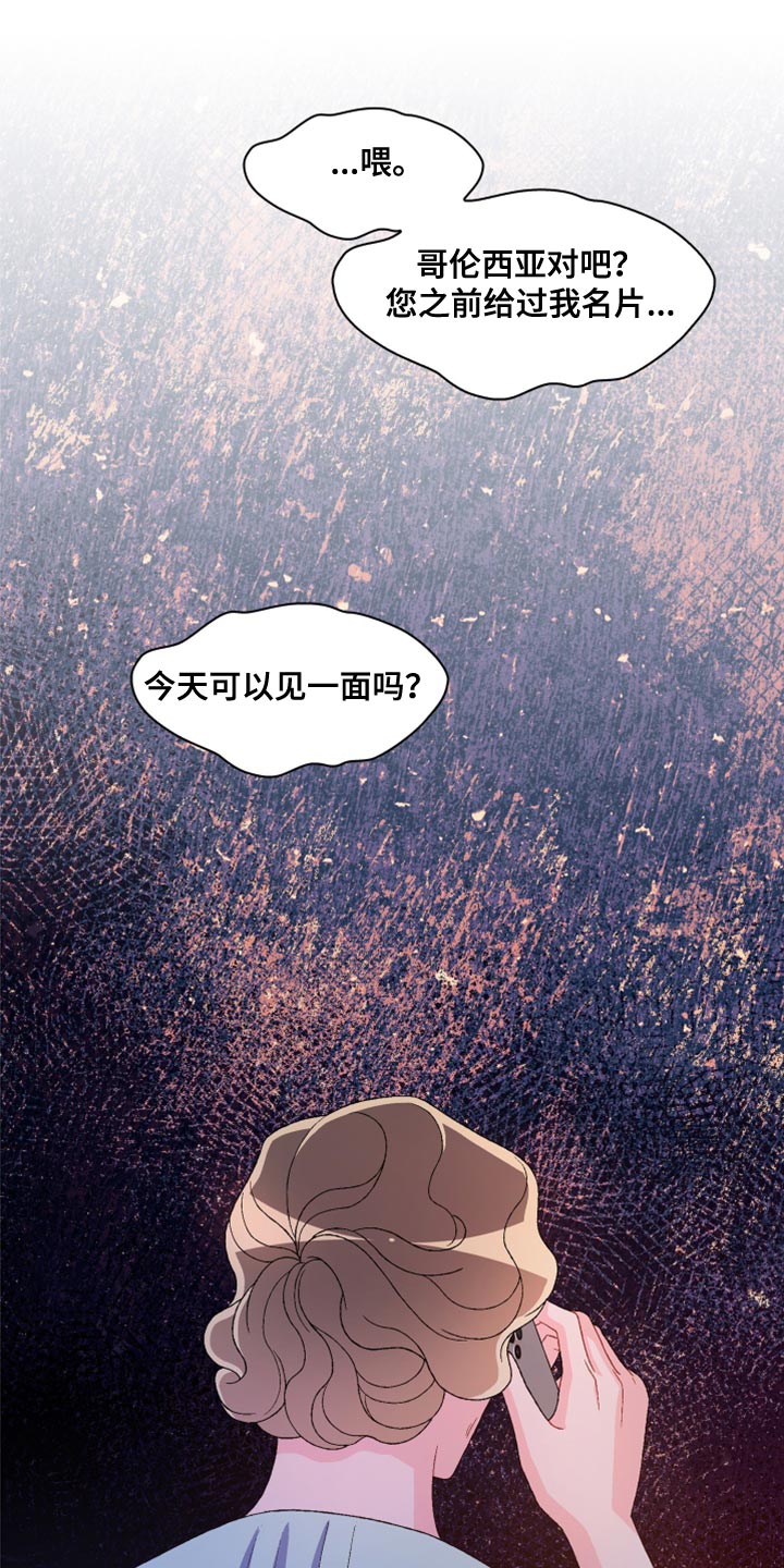 第186章：【第三季】我有话要说23