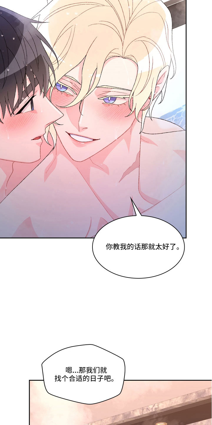 第151章：【第三季】教导枪法22