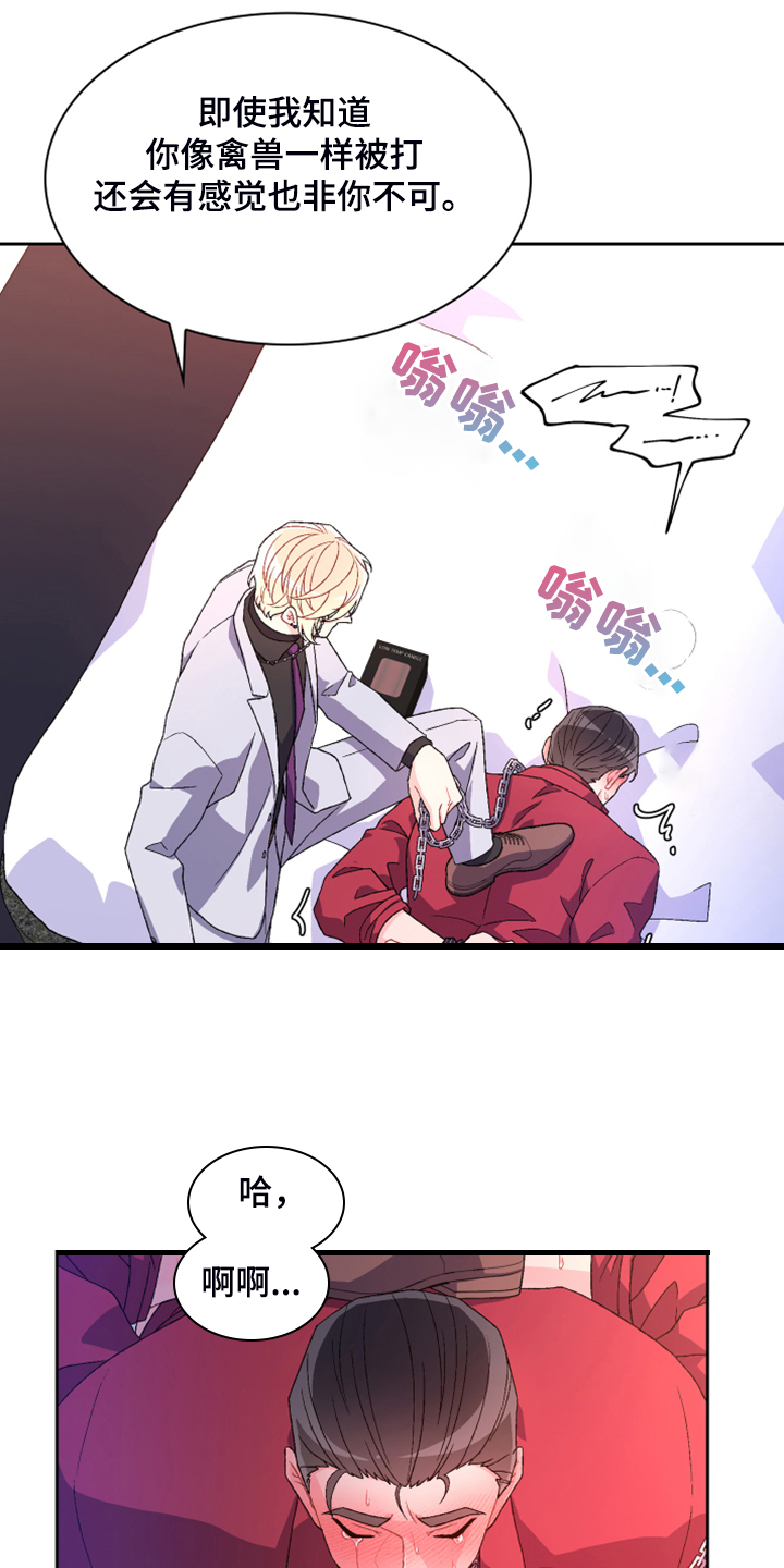 第122章：【第二季】特别的礼物23