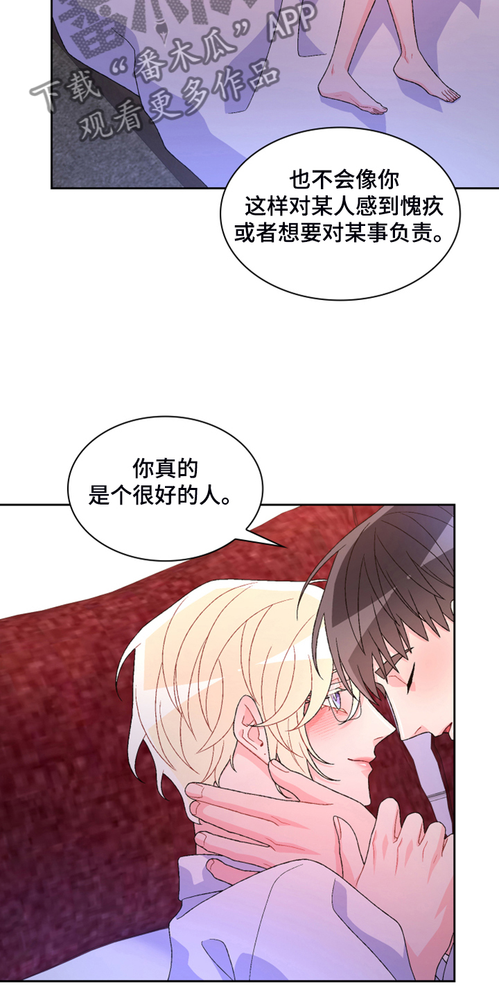 第144章：【第二季完结】卡点出现4