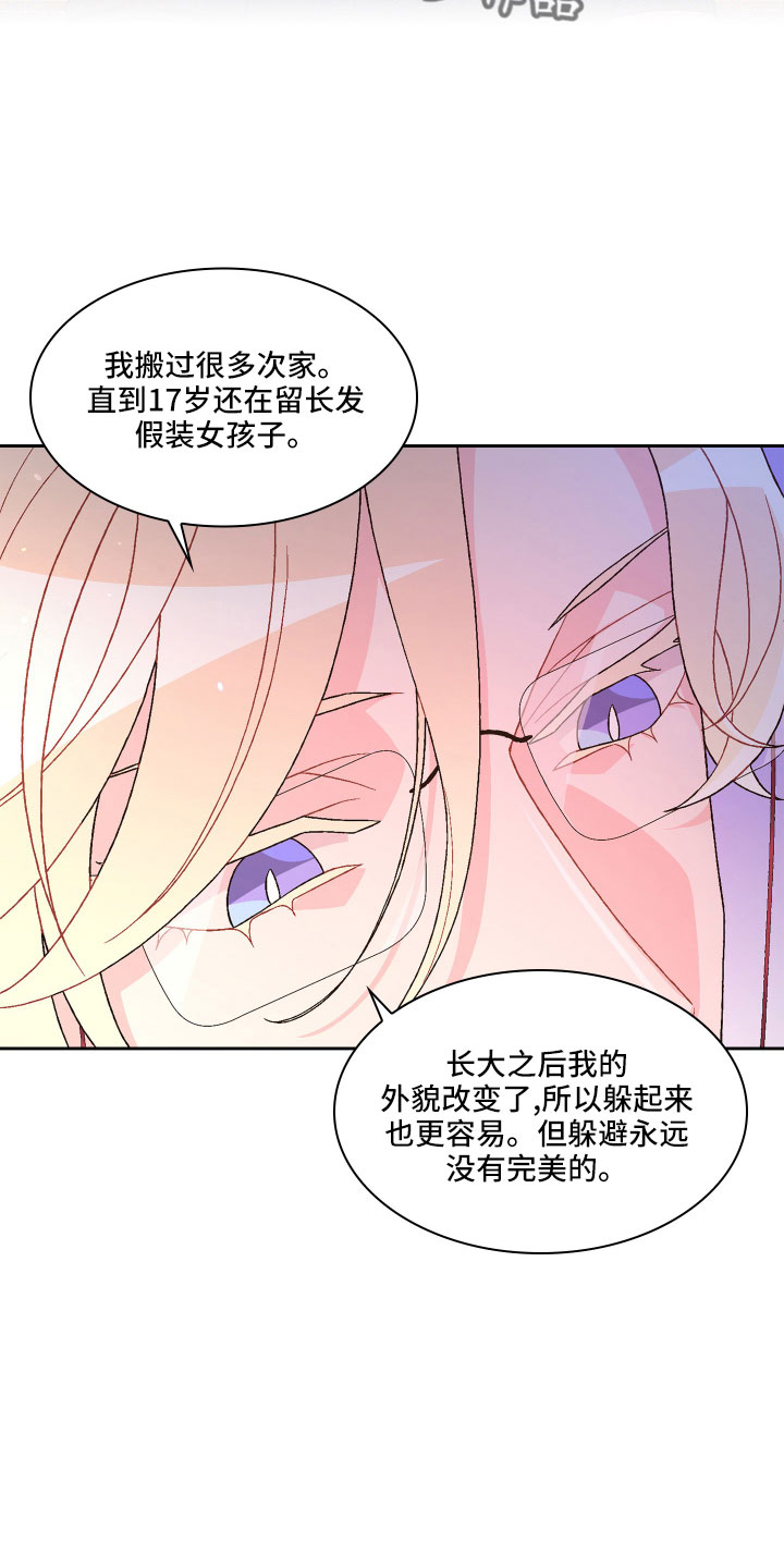 第149章：【第三季】再喝点3