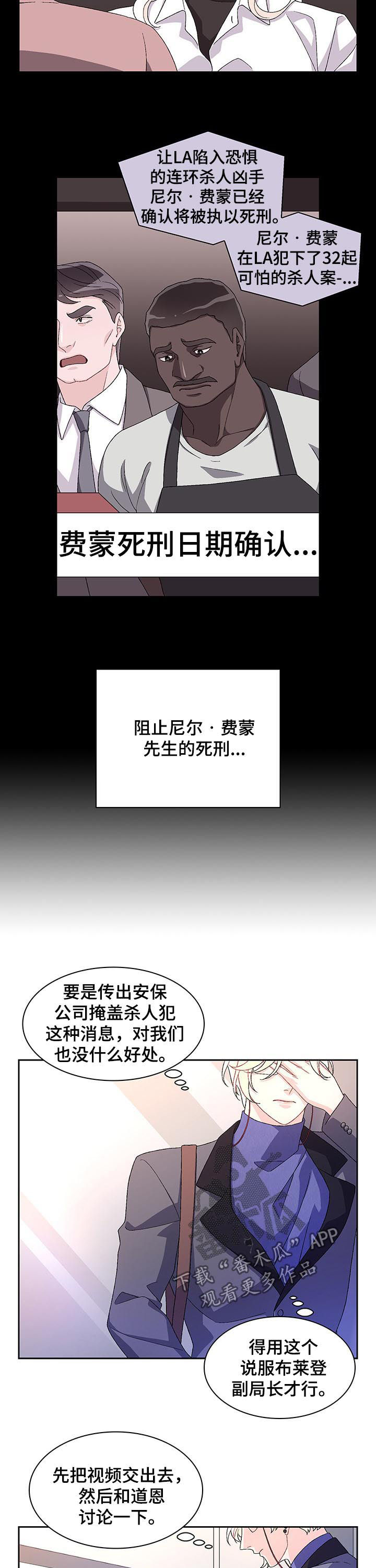 第74章：【第二季】胡编乱造6