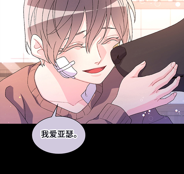 第115章：【第二季】“亚瑟”的死11