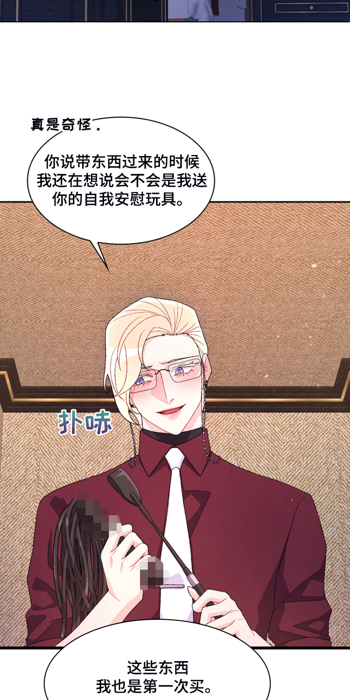 第141章：【第二季】第一次买1