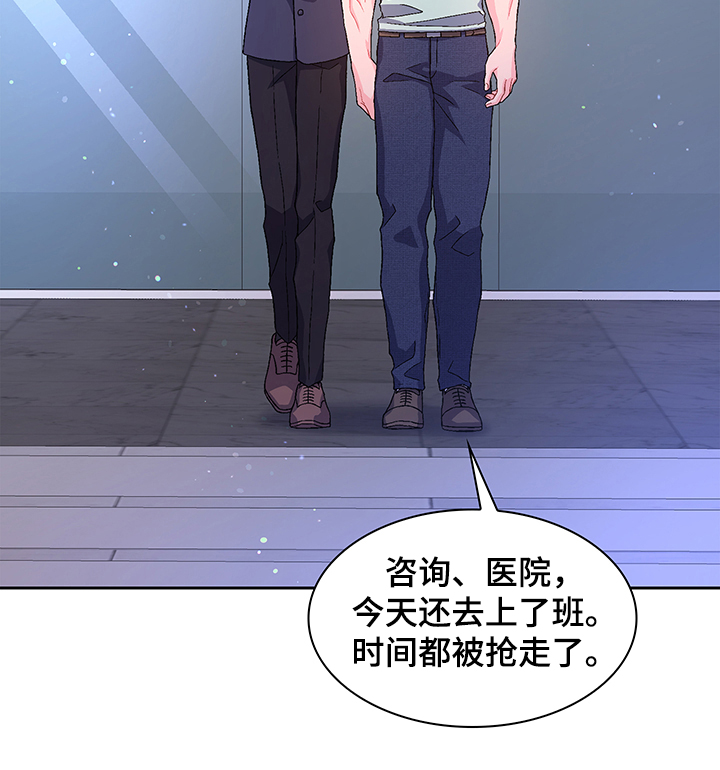 第112章：【第二季】不负责的上司25