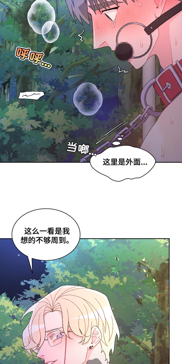 第189章：【第三季】散步时间28