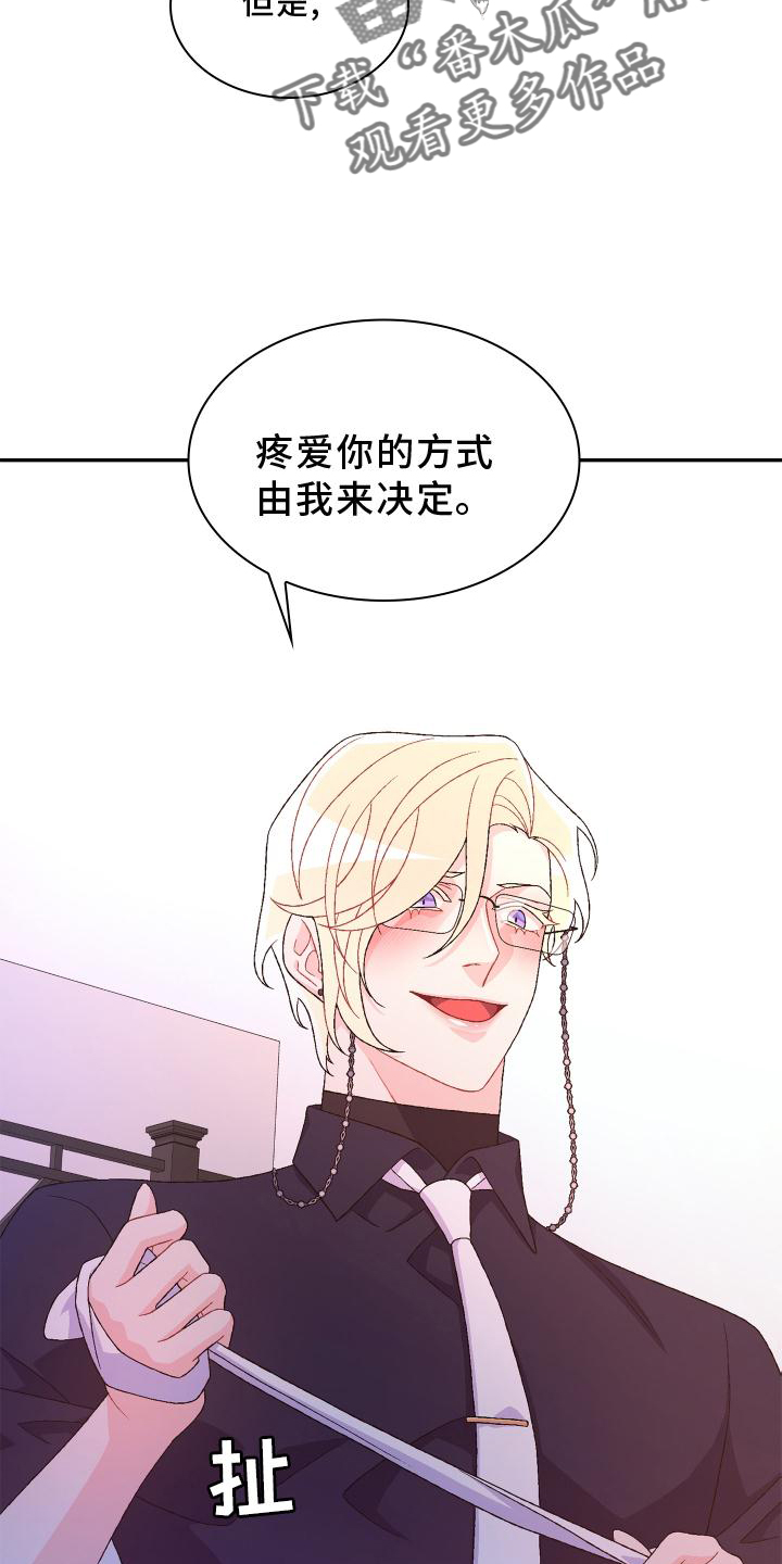 第176章：【第三季】由我决定26