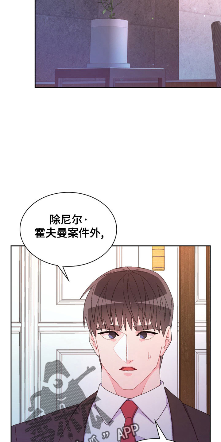 第154章：【第三季】祭品6