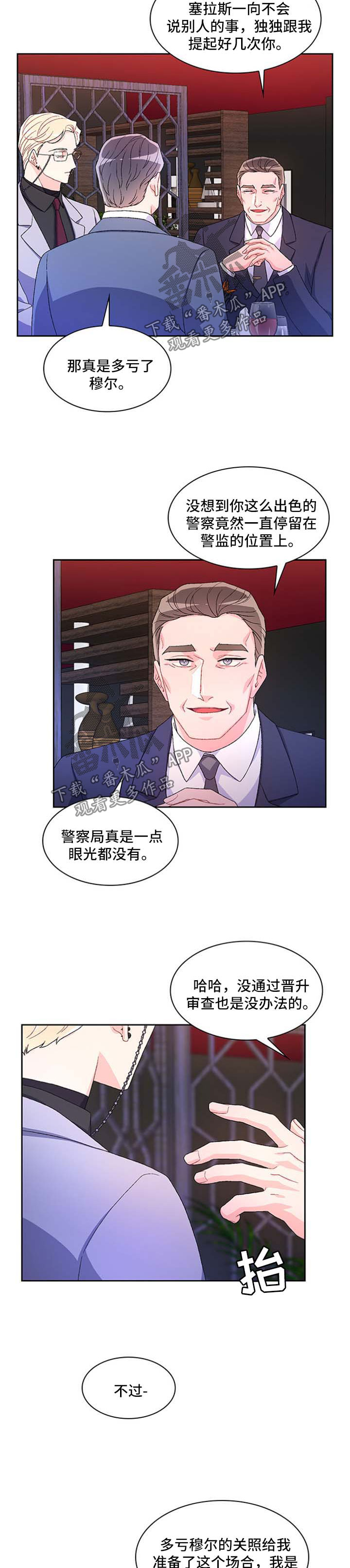 第37章：好机会7