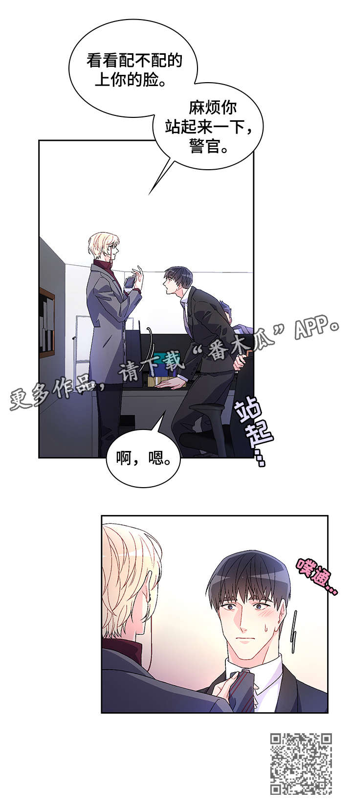 第7章：配不配13