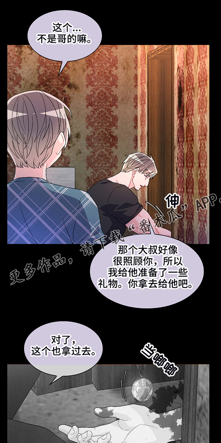 第115章：【第二季】“亚瑟”的死25