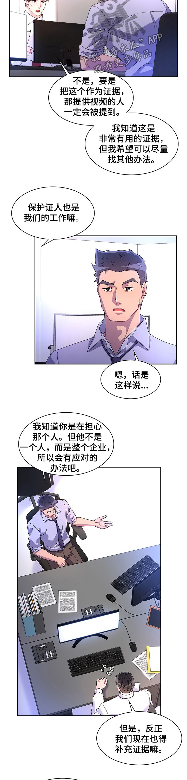第82章：【第二季】唯一的证据11