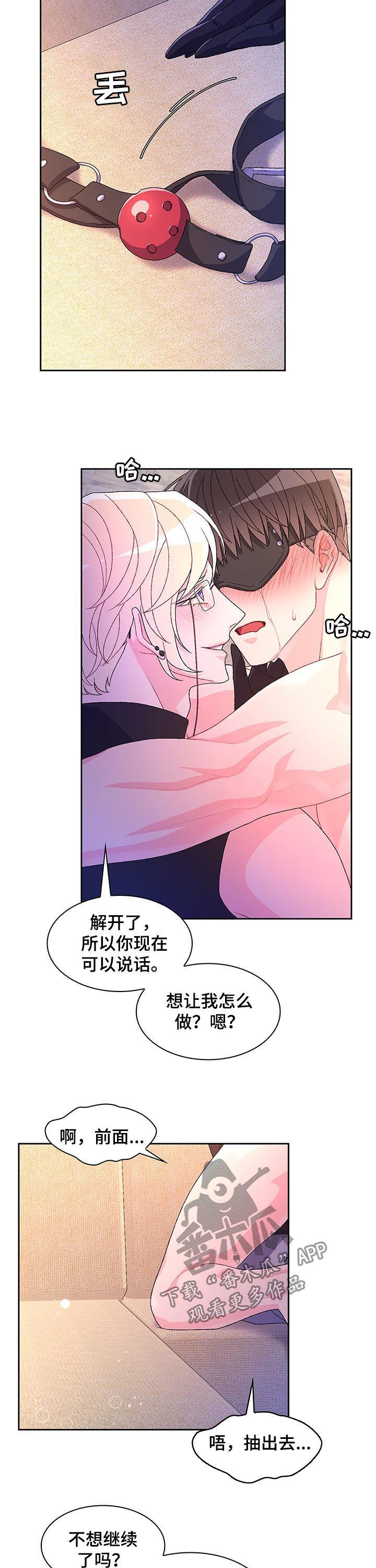 第62章：【第二季】我会努力的5