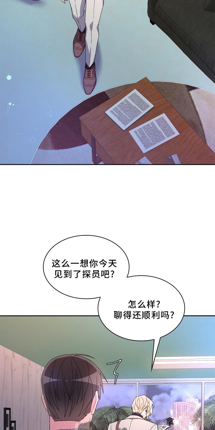第156章：【第三季】突然10