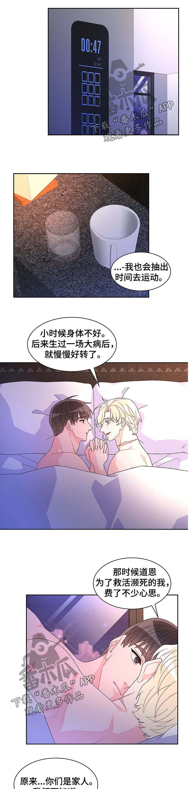 第81章：【第二季】真的很喜欢3
