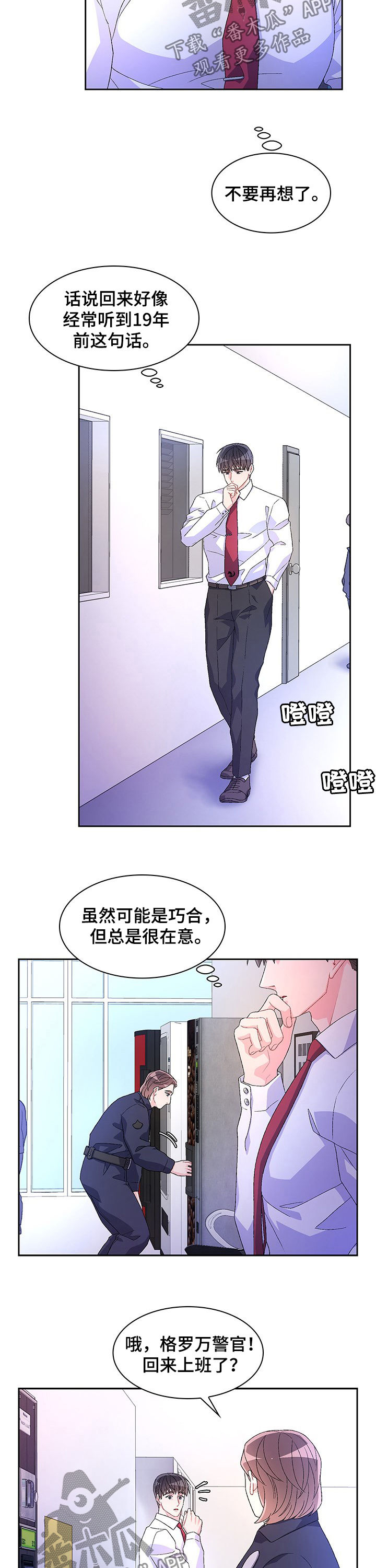 第69章：【第二季】竟敢顶嘴2
