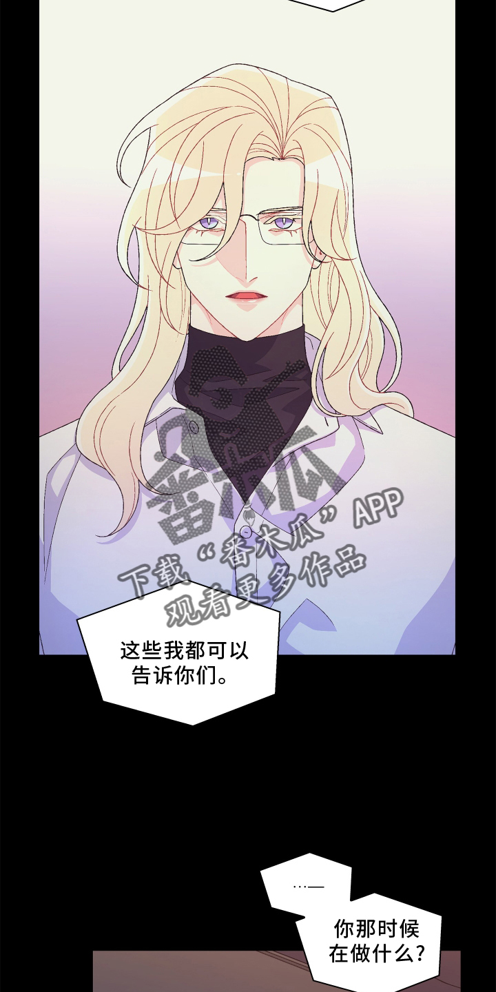 第163章：【第三季】回忆25