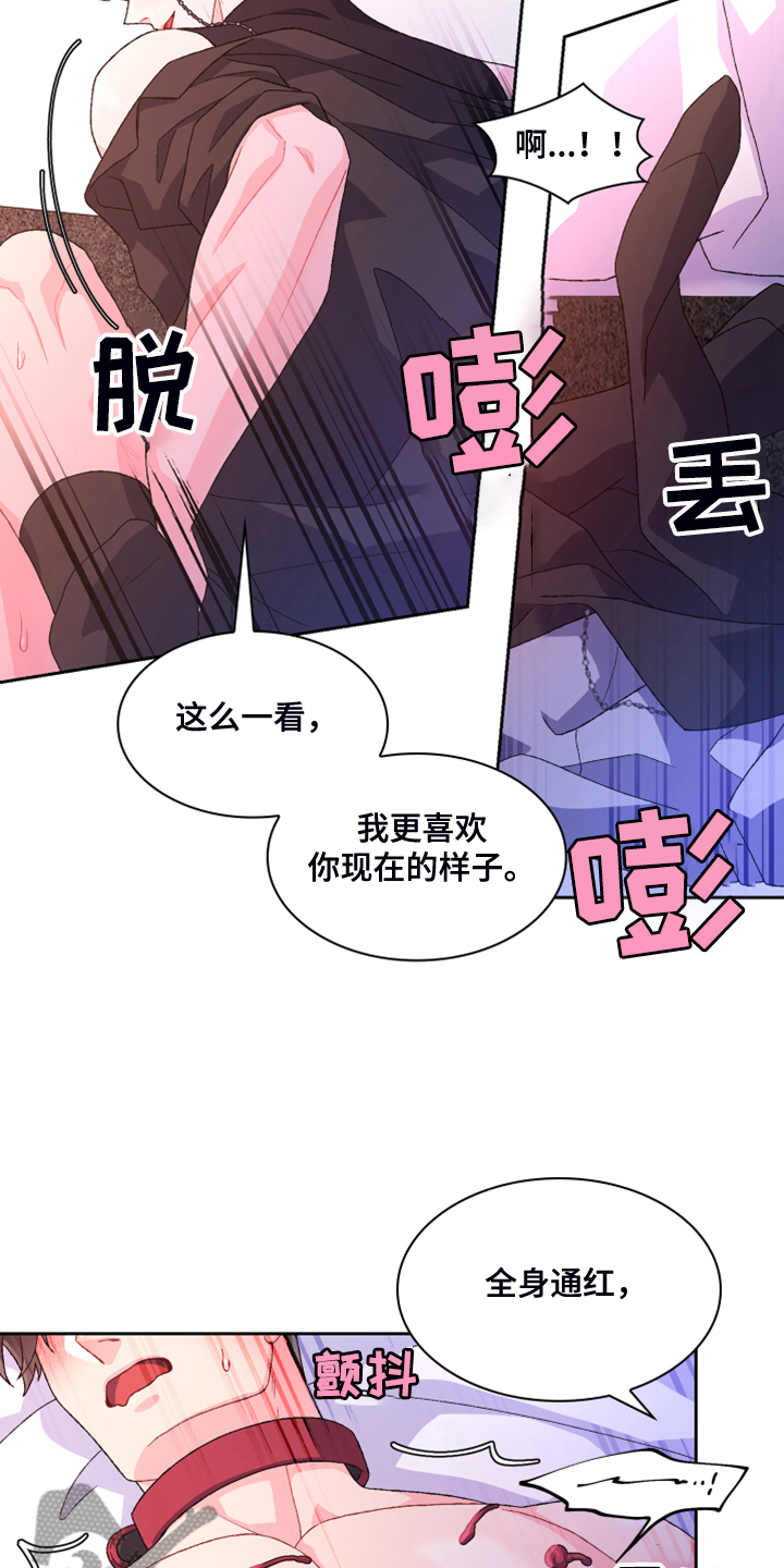 第124章：【第二季】让我心软23