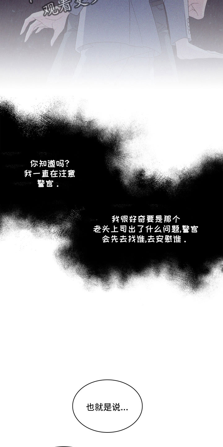第148章：【第三季】被盯上4