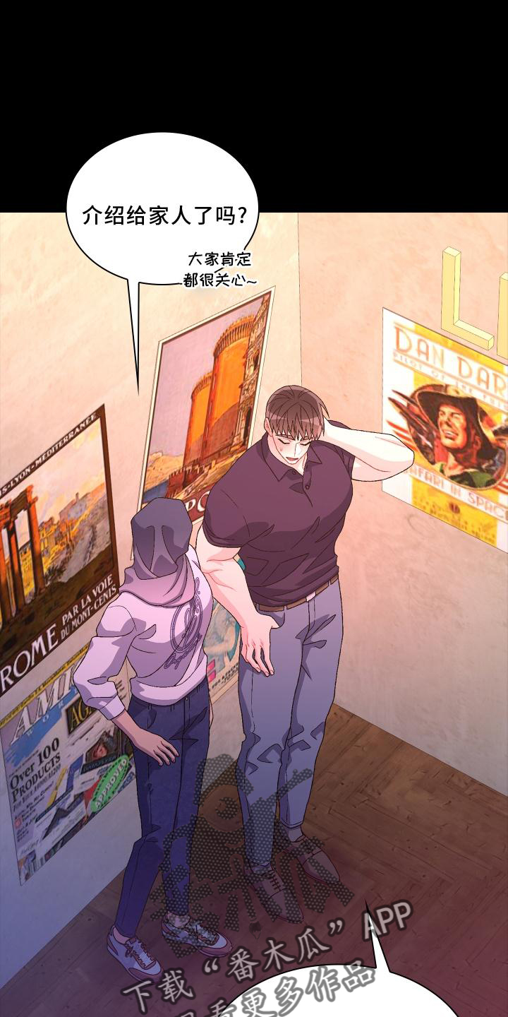 第173章：【第三季】结婚16