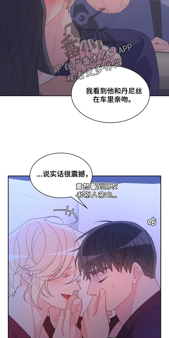 第194章：【第三季】尽心尽力16