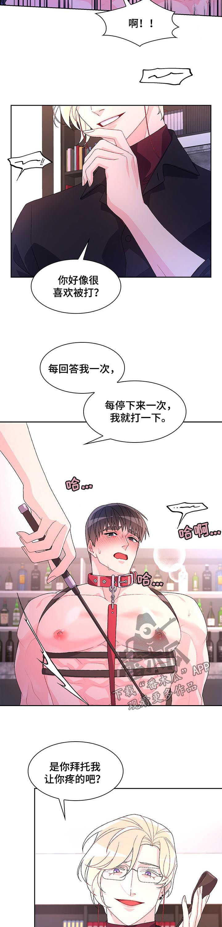 第77章：【第二季】我错了9