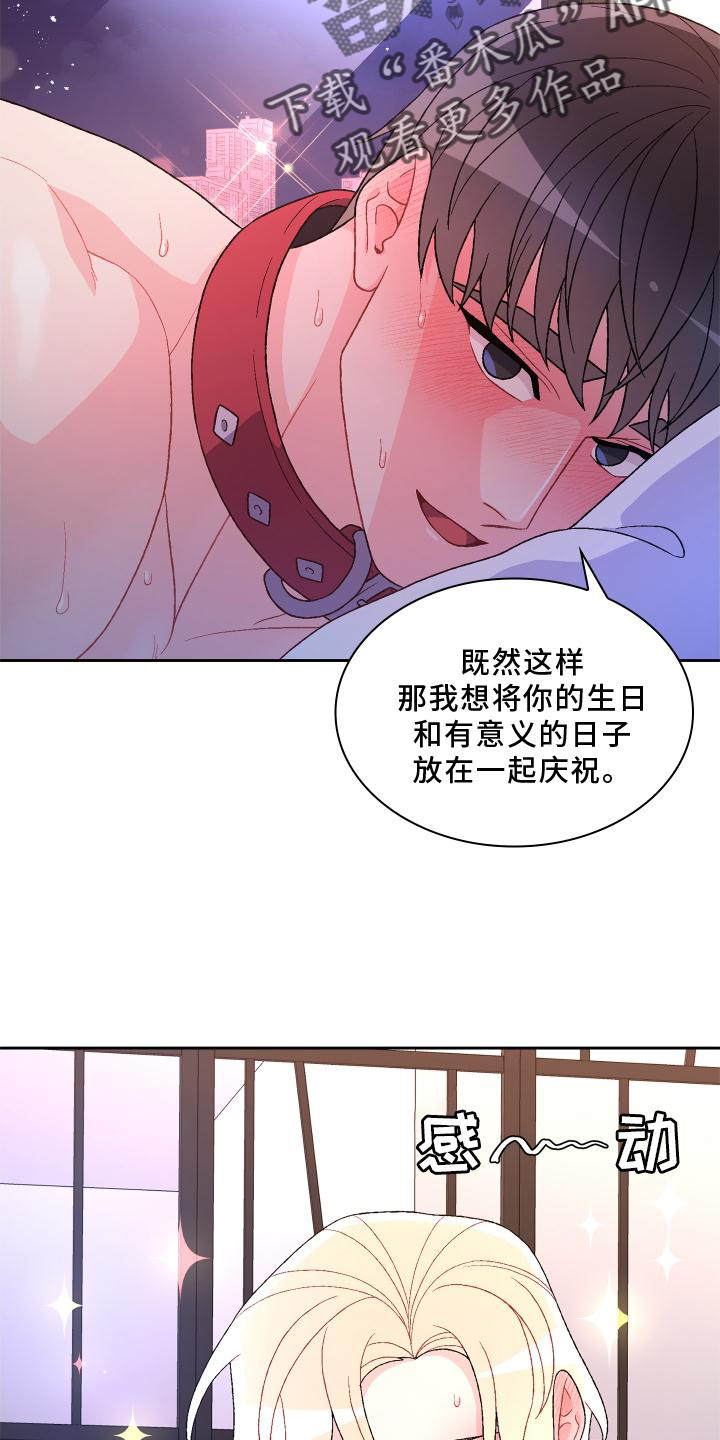 第179章：【第三季】约定18