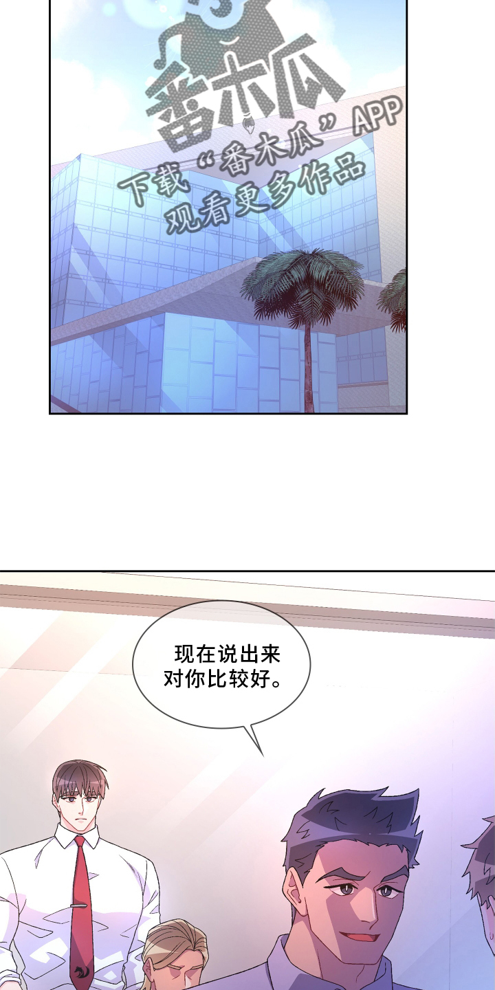 第163章：【第三季】回忆21