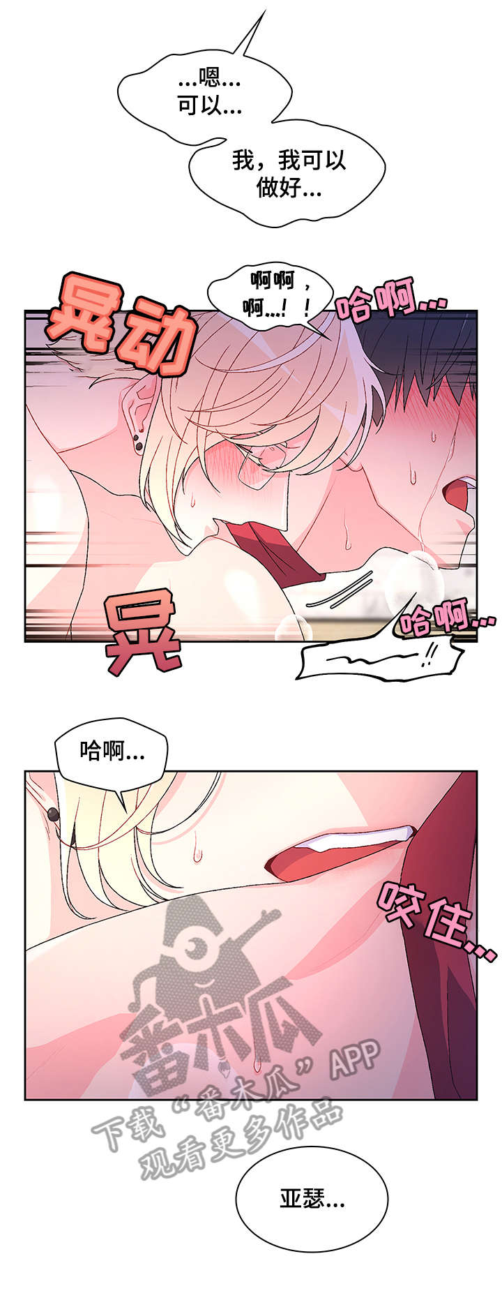 第33章：我可以12