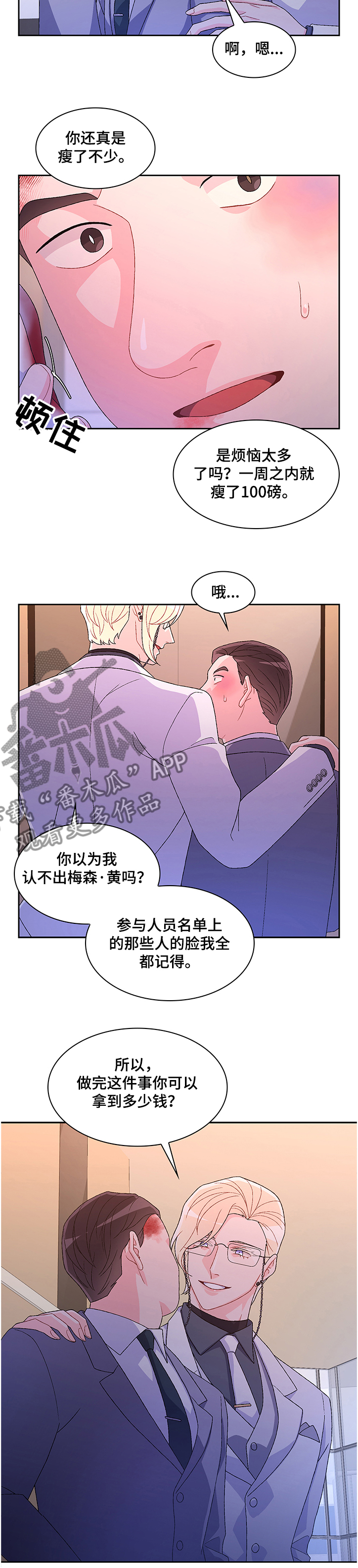 第96章：【第二季】拍戏9