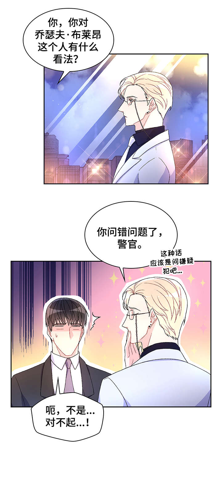 第12章：反咬8