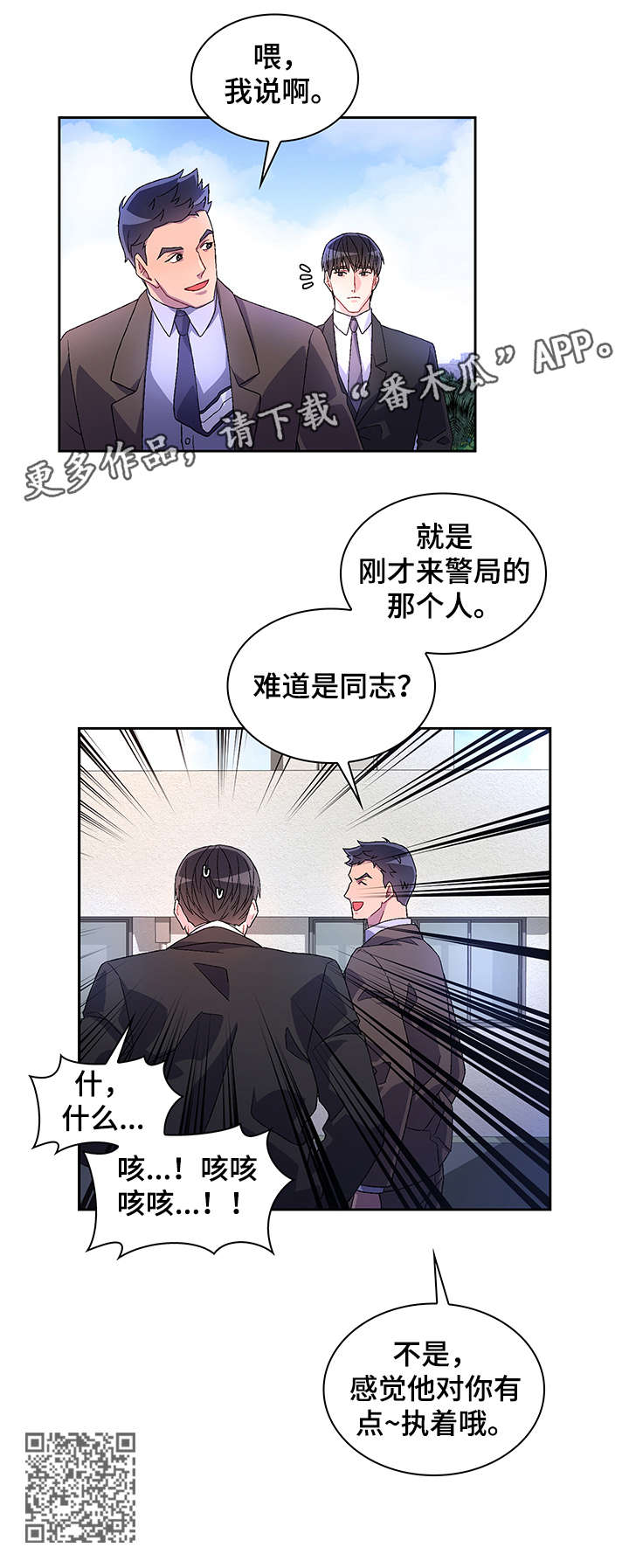 第8章：执着13