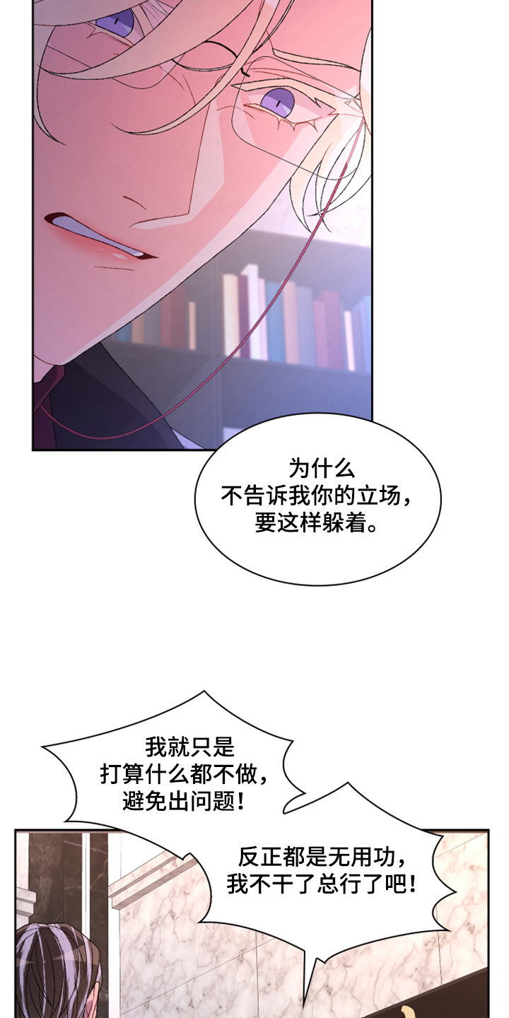 第135章：【第二季】我不是你女儿9
