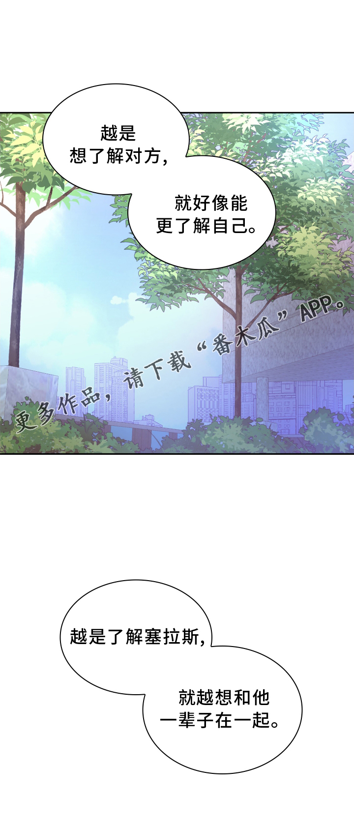 第203章：【第三季】了解28