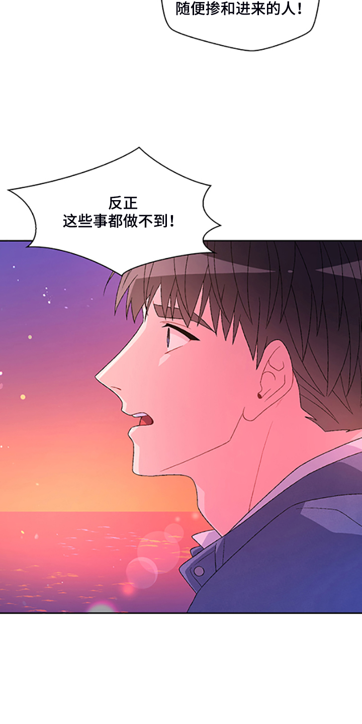 第131章：【第二季】不喜欢我了吗31