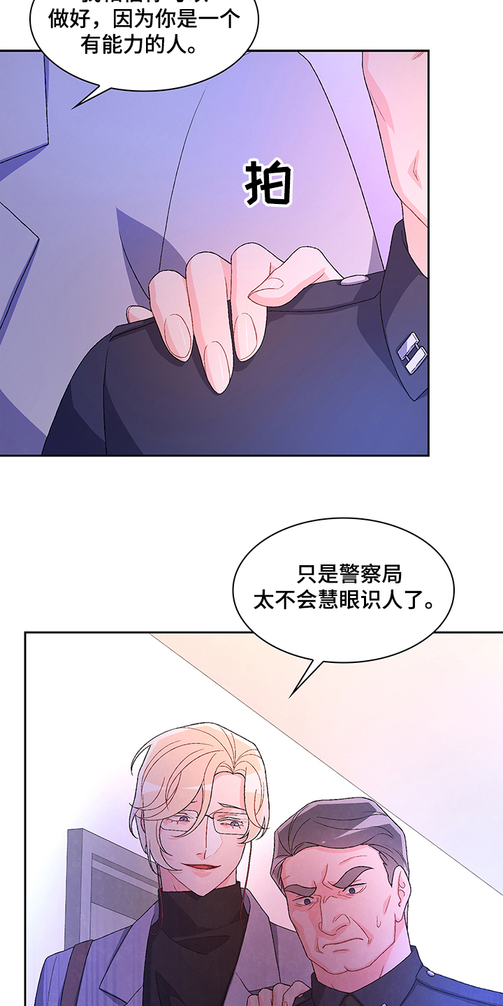 第104章：【第二季】保证亚裔安全6