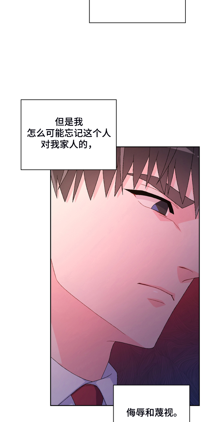 第127章：【第二季】公司的底细11
