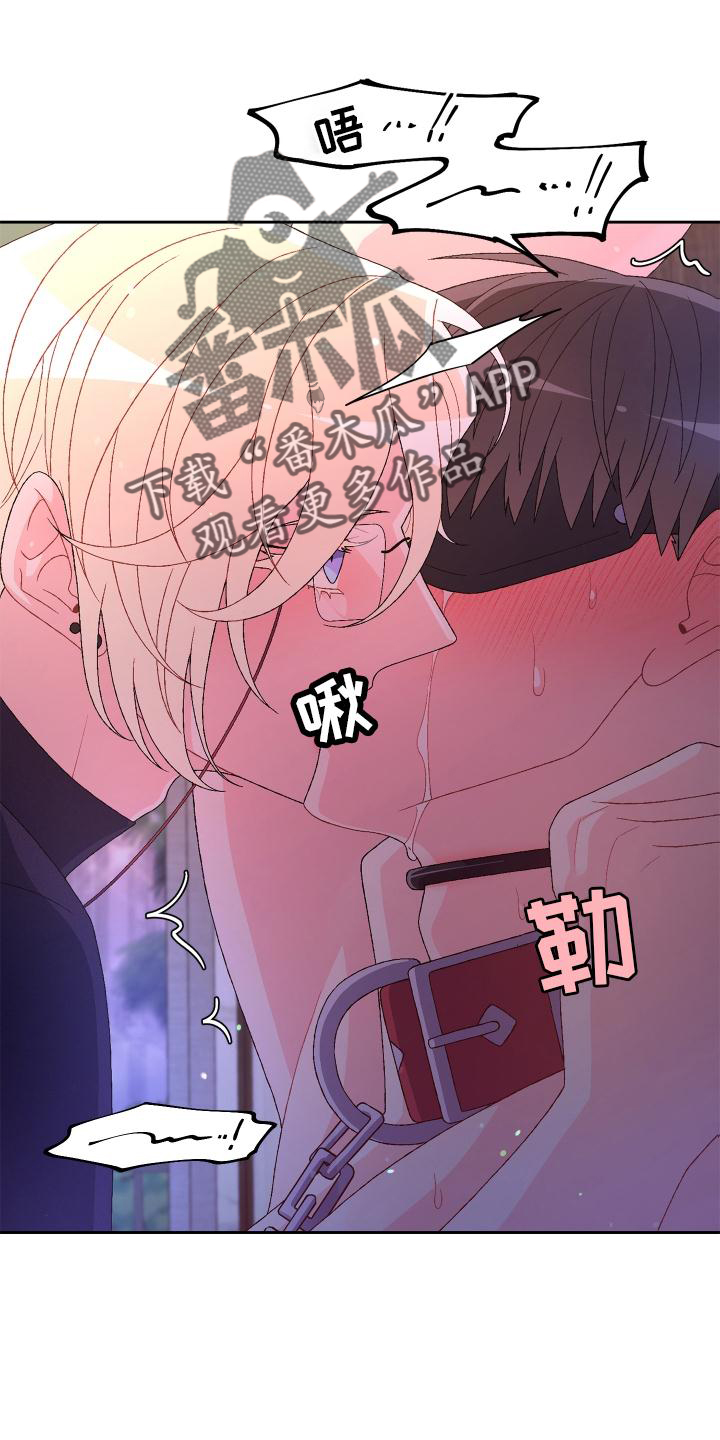 第160章：【第三季】傲慢又可爱14
