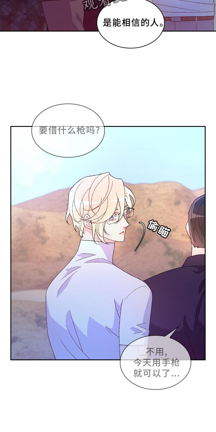 第180章：【第三季】依赖17