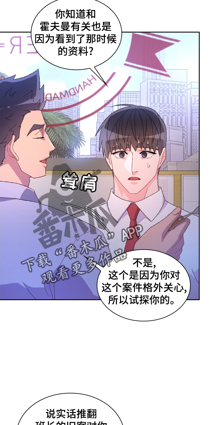 第197章：【第三季】咨询25